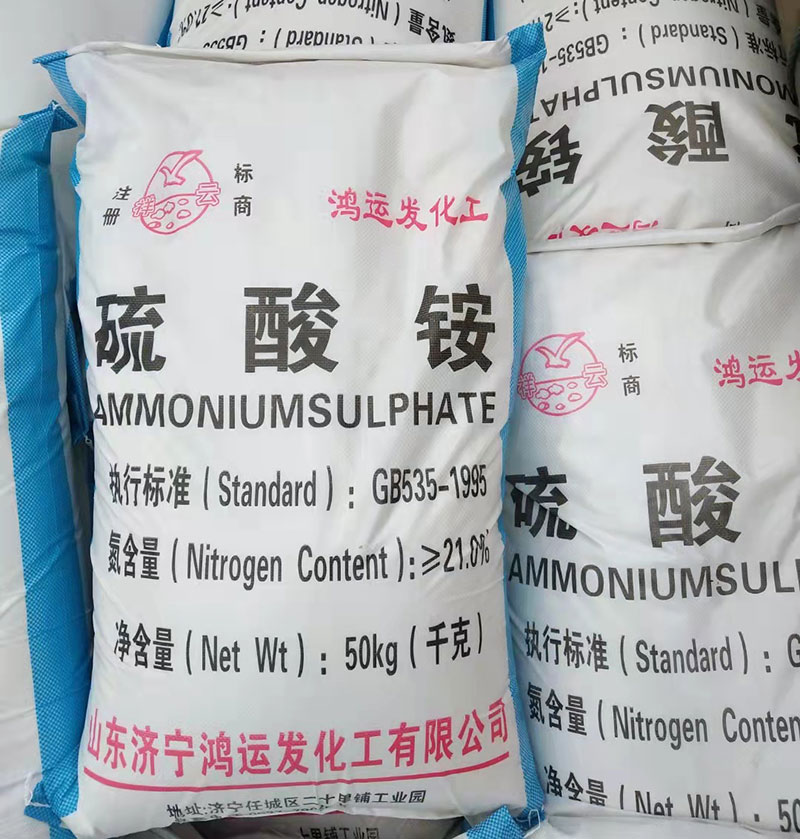 肥料硫酸(suān)铵