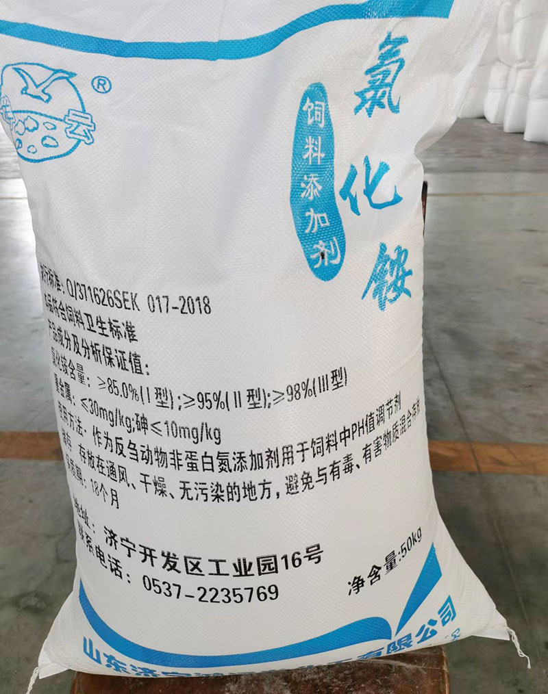 飼料專(zhuān)用氯化铵