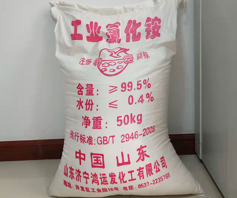 山東工(gōng)業氯化(huà)铵是如(ru)何制作(zuò)的