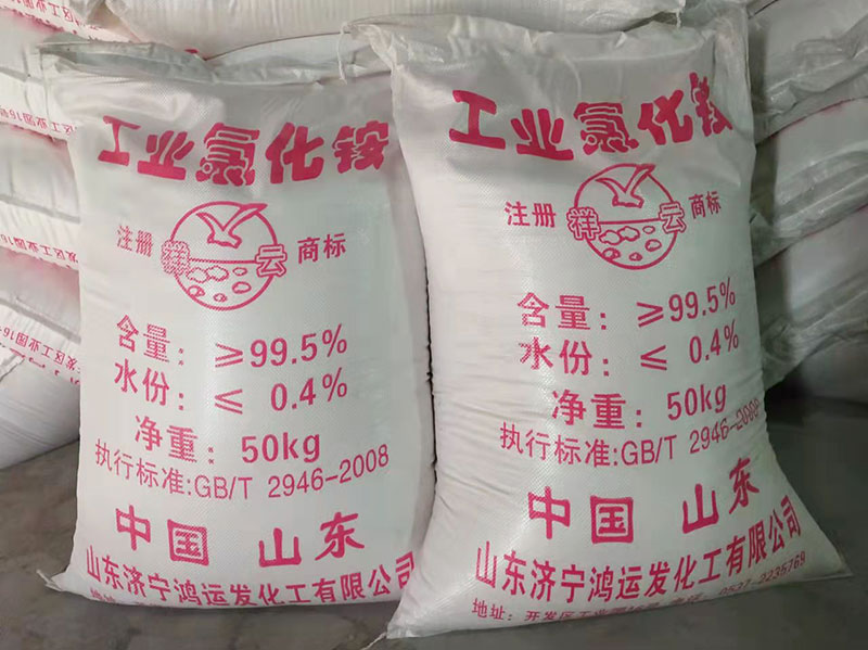 工業(yè)氯化铵(ǎn)濃度标(biāo)準