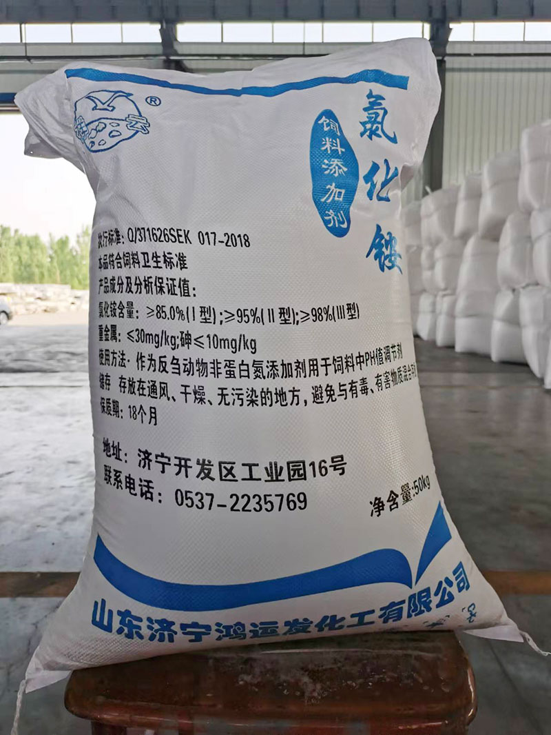 飼(sì)料氯化铵你(ni)買對了嗎？